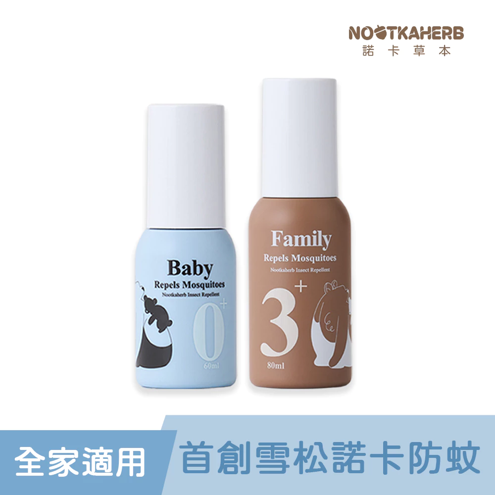 【Nootkaherb諾卡草本】防蚊蟲噴霧組(100%食品級寶寶款60ml+100%草本家庭款80ml)✿40C007